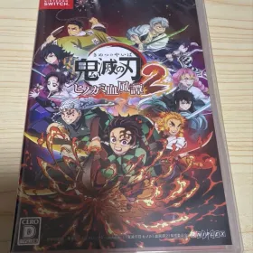 鬼滅の刃 ヒノカミ血風譚2 Switch 新品¥2,800 中古¥1,980 | 新品・中古