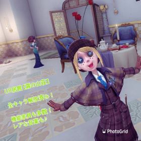 第五人格アカウントUR居館あり！