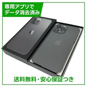 iPhone 13ProMax 256GB グラファイト SIMフリー 楽天モバイル版