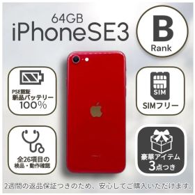 iPhoneSE 第三世代 SE3 本体 64GB SIMフリー レッド