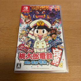桃太郎電鉄 ～昭和 平成 令和も定番！～