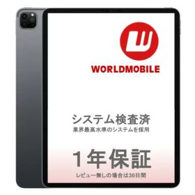 良い｜256GB｜Wi-Fi版｜iPad Pro 11インチ(M5) (第6世代/2025年)｜MDWK4J/A｜標準ガラス｜本体