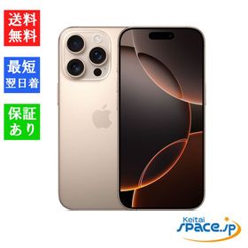 [Quality Shop]未開封iPhone16 Pro 512gb desert