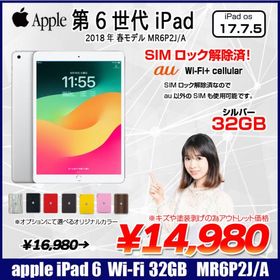 【中古iPad 】Apple iPad6 第6 MR6P2J/A au Wi-Fi+ Cel 2018 32GB A1954 [ A10 9.7インチ iPadOS 17.7.5 シルバ ] :アウトレット