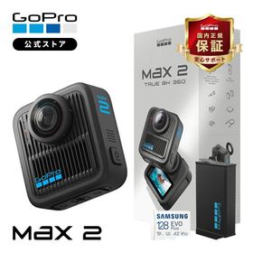 公式ストア限定 GoPro MAX2 + 認定SDカード True 8K 360度 アクションカメラ 2900万画素 10bit HDR HLG/GP-Log 防水 耐衝撃 レンズ交換可 6マイク 360度サウンド