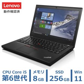 Lenovo ThinkPad X260 中古PC Windows11 Pro 64bit ノートパソコン ノートPC 中古パソコン 第6世代 Core i5-6300U SSD 256GB メモリ 8GB 12.5インチ 持ち運び 薄型 テレワーク 在宅 勤務 日本語配列
