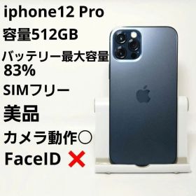 SIMフリー 美品 iPhone 12 pro 512GB パシフィックブルー