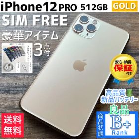 【良品◎超大容量‼︎】iPhone12Pro 本体 Gold 512GB