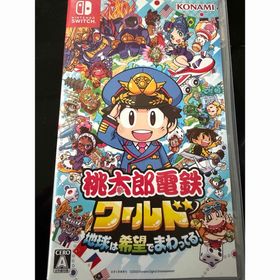 コナミ(KONAMI)の桃太郎電鉄ワールド ～地球は希望でまわってる！～(家庭用ゲームソフト)