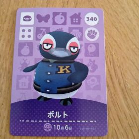 amiiboカード ボルト 340