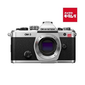 OM SYSTEM OM-3 ASTRO ボディ シルバー 《納期約１．５ヶ月》