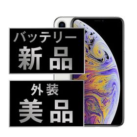 【中古】 iPhoneX 256GB スペースグレイ ipxmtm838a