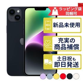 iPhone14 512GB APPLE SIMフリー 新品・未使用 APPLE版SIMフリーorキャリア判定○品