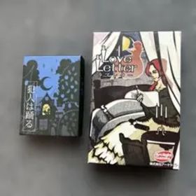 犯人は踊る & Love Letter セット