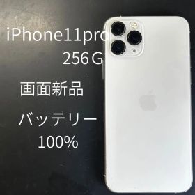 iPhone11pro256Ｇ画面新品バッテリー新品100%
