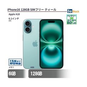 中古 スマートフォン iPhone16 128GB SIMフリー ティール 本体 6.1インチ iOS Apple アップル