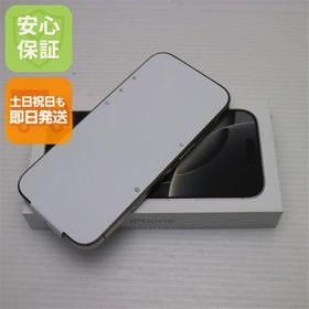 安心保証 新品未使用 SIMフリー iPhone 16 Pro 256GB ナチュラルチタニウム