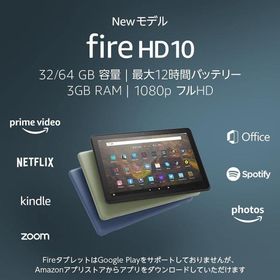 (第11世代) Fire HD 10 タブレット ブラック デニム オリーブ (10.1インチHDディスプレイ) 32GB 純正品 正規品