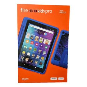 アマゾン Fire HD 10 キッズプロ ギャラクシー 10インチ 対象年齢6歳