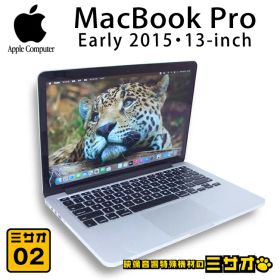 【中古】MacBook Pro (Retina, 13-inch, Early 2015)・Core i5 2.7GHzデュアルコア/メモリ 8GB/SSD 256GB/USキーボード/MacOS BigSur［02］