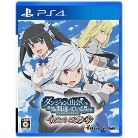 5PB ファイブピービー PS4 ダンジョンに出会いを求めるのは間違っているだろうか インフィニト・コンバーテ 通常版 PLJM-16582 代引不可商品