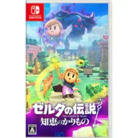 ゼルダの伝説 知恵のかりもの