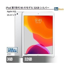 iPad 第7世代 (2019年モデル) Wi-Fiモデル 32GB シルバー 最大1年保証 中古 タブレット iPad7 Apple アップル 10.2インチ