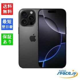 【新品 未開封品】SIMフリー iPhone 16 Pro Max 256GB [ブラックチタニウム][アップル]