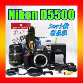 Nikon D5500 S数新品級 デジタル一眼レフ 18-55mmレンズ付き