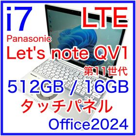 Let's note QV1 i7 512GB 16GB LTE タッチパネル