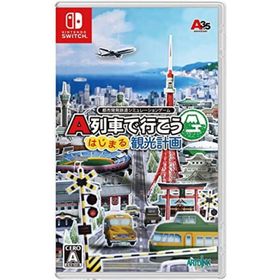 【中古】「非常に良い」A列車で行こう はじまる観光計画 -Switch(家庭用ゲームソフト)