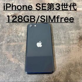 iPhone SE 第3世代 128GB SIMフリー ブラック