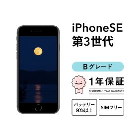 iPhone se3 64GB Bグレード SIMフリー