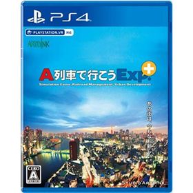 【中古】「非常に良い」A列車で行こうExp.+(エクスプレス プラス) - PS4(家庭用ゲームソフト)