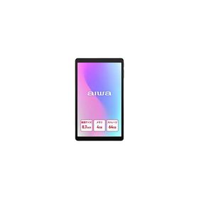aiwa(アイワ) JA5-TBA0804 Androidタブレット 8.68型 aiwa tab AS8L-2 ダークグレー ［SIMフリーモデル /ストレージ：64GB］