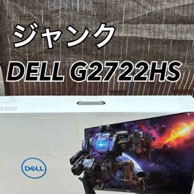 ジャンク DELL G2722HS ゲーミングモニター 部品取り 修理
