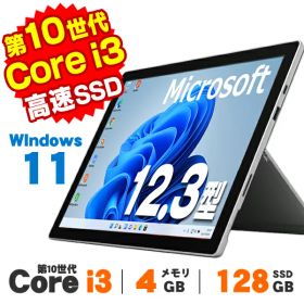 【AIかんたんPC】【中古】 Windows11 タッチパネル タブレットPC Webカメラ Microsoft Surface Pro 7 12.3インチ 第10世代 Core i3 1005G1 メモリ4GB SSD128GB 無線LAN Bluetooth Windows11 Pro Office付き