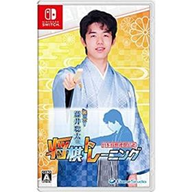 【中古】「非常に良い」棋士・藤井聡太の将棋トレーニング -Switch(家庭用ゲームソフト)