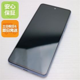 安心保証 新品同様 Galaxy A53 5G SC-53C オーサムブルー