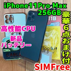 SIMフリー 本体 iPhone 11 Pro Max 256 GB 565