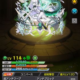 モンスト引退垢アムネディア運極