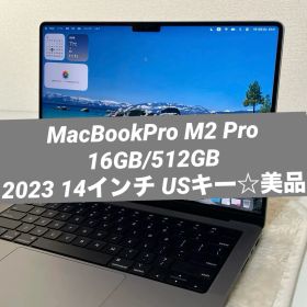 MacBook Pro 16インチ M2 Pro / M2 Max (2023) 新品 | ネット最安値の