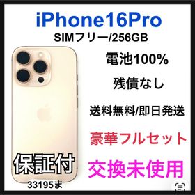 iPhone 16 Pro 訳あり・ジャンク 71,800円 | ネット最安値の価格比較