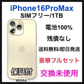 アップル(Apple)の交換未使用 iPhone 16 Pro Max 1TB SIMフリー 本体(スマートフォン本体)