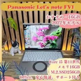 希少タッチパネル式‼️Let's note FV1☘️メモリ16GB☘ノートパソコン