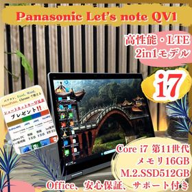 Let's note QV1 新品 181,000円 中古 46,800円 | ネット最安値の価格