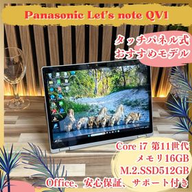 Let's note QV1 新品 179,000円 中古 44,000円 | ネット最安値の価格