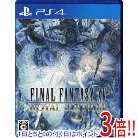 【1日と5.0のつく日、18日はポイント3倍！】【中古】ファイナルファンタジーXV ROYAL EDITION PS4