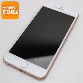 美品 SIMフリー iPhone8 PLUS 256GB ゴールド 即日発送 スマホ Apple 本体 白ロム あすつく 土日祝発送OK