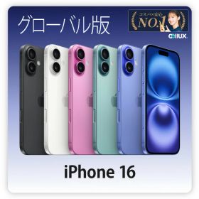 iPhone 16 ＜グローバル版)＞ A3287 【 新品 送料無料 SIMフリースマホ 】 128GB・256GB・512GB 送料無料